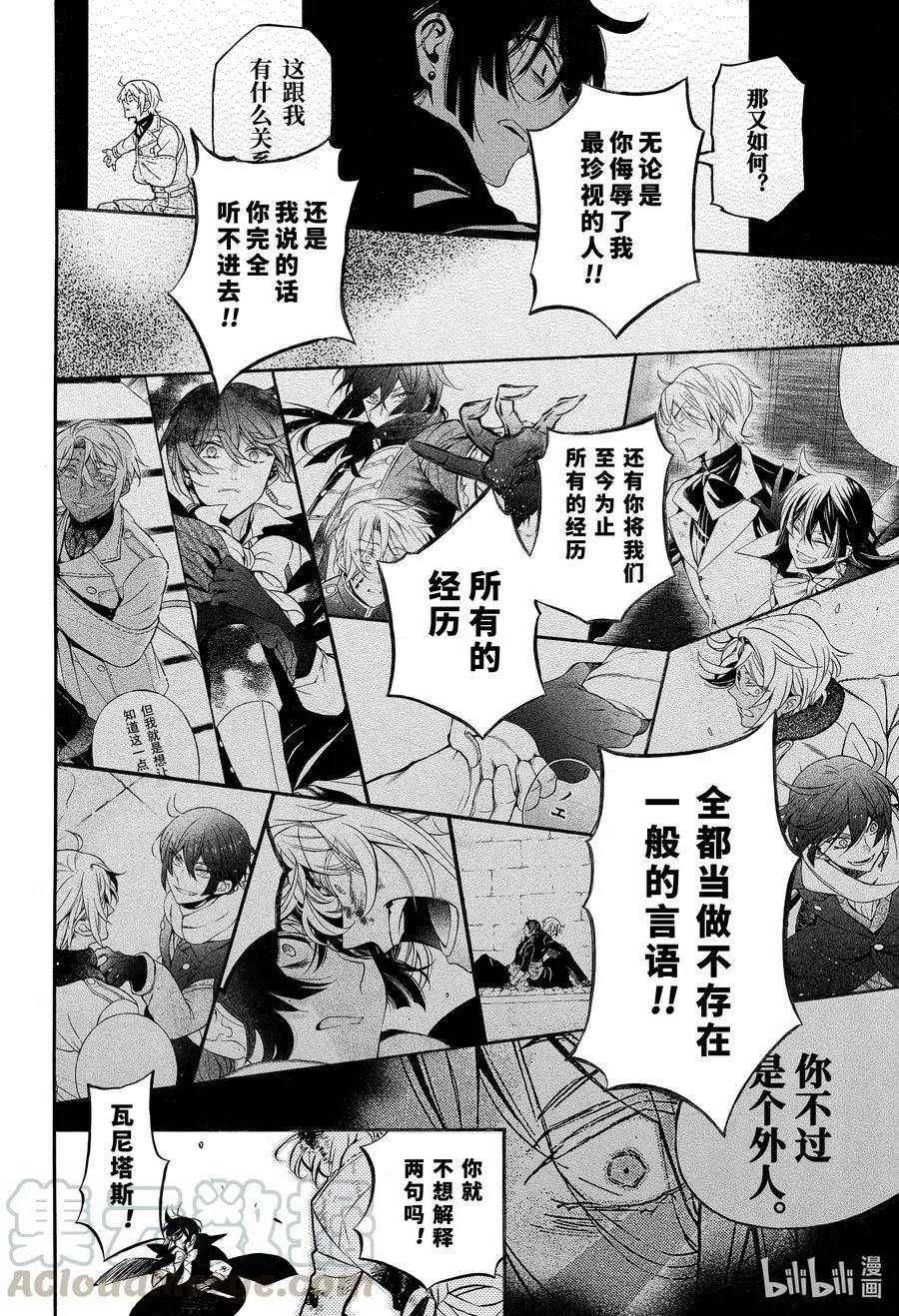 第52话 落下