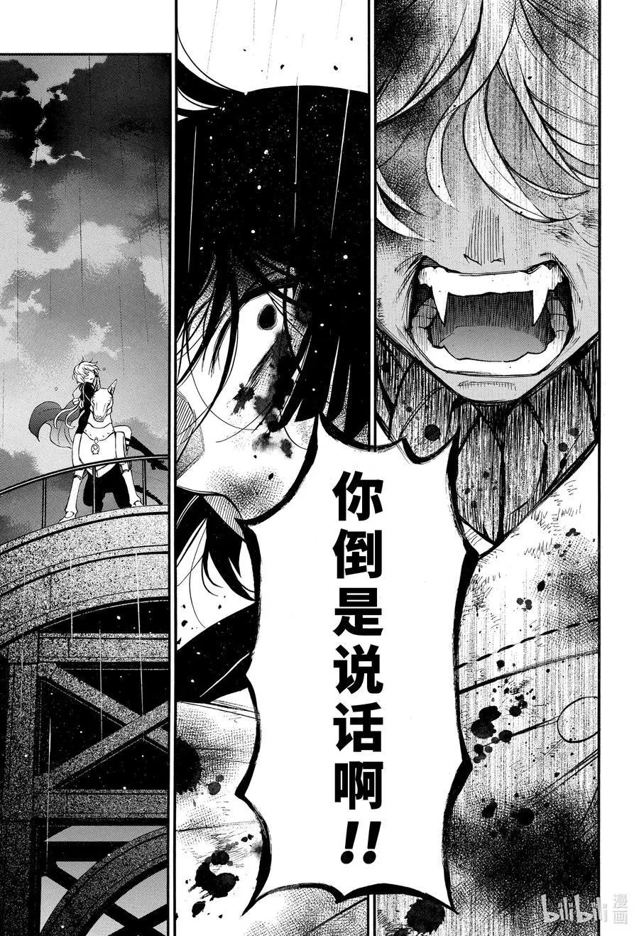 第52话 落下