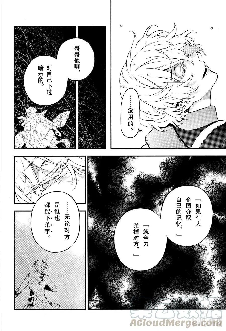 第52话 落下