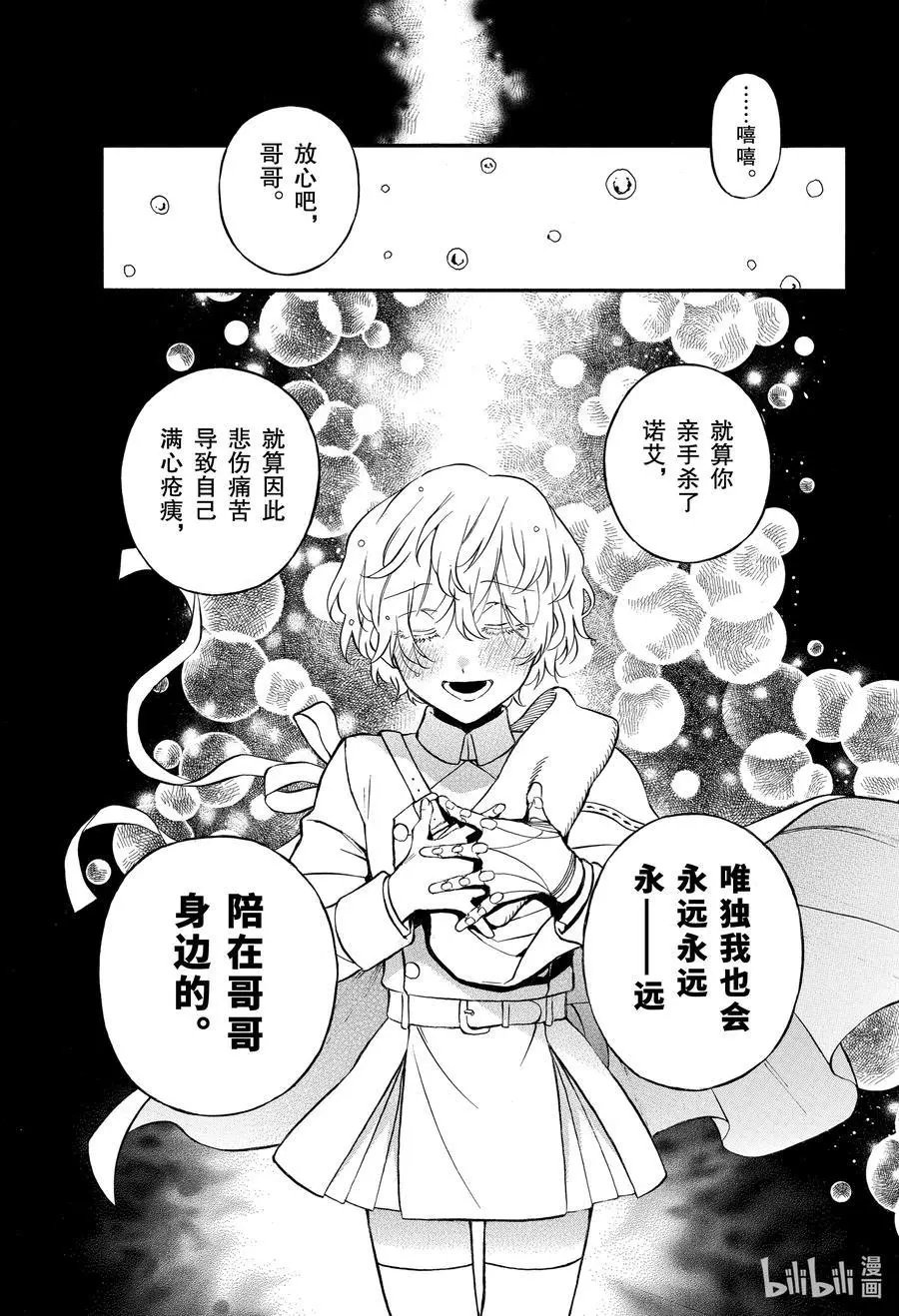 第52话 落下