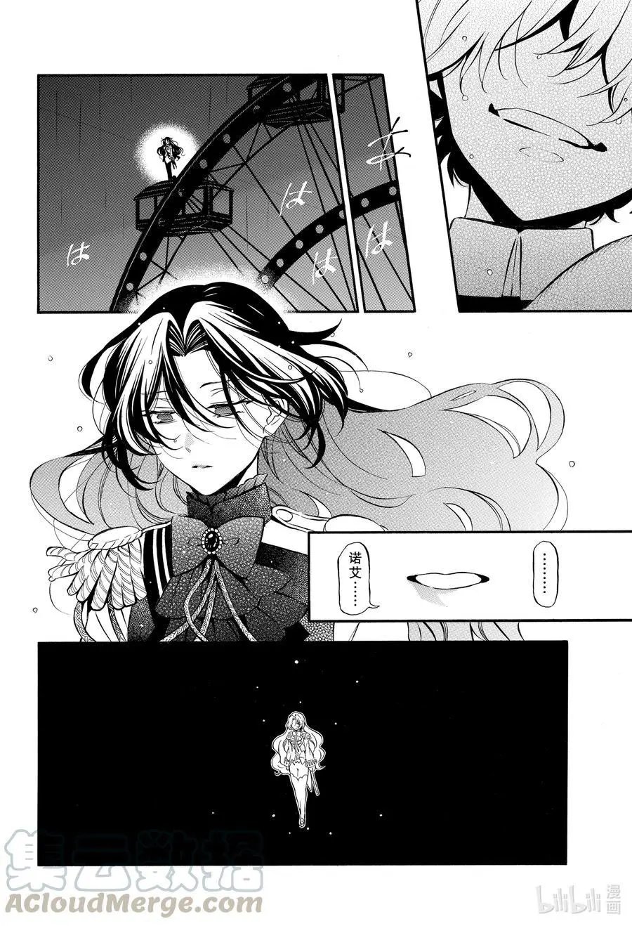 第52话 落下