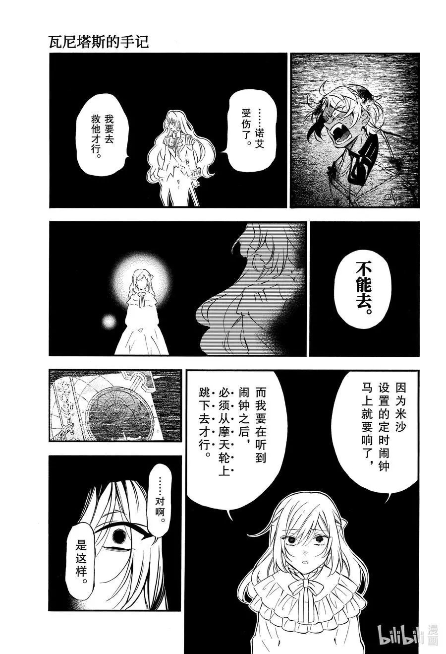 第52话 落下