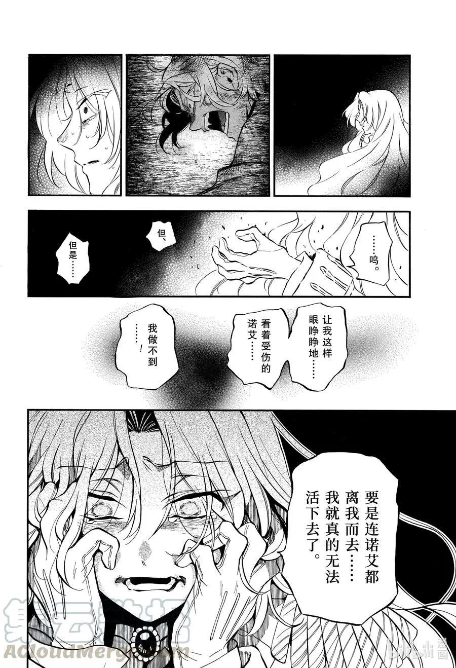第52话 落下