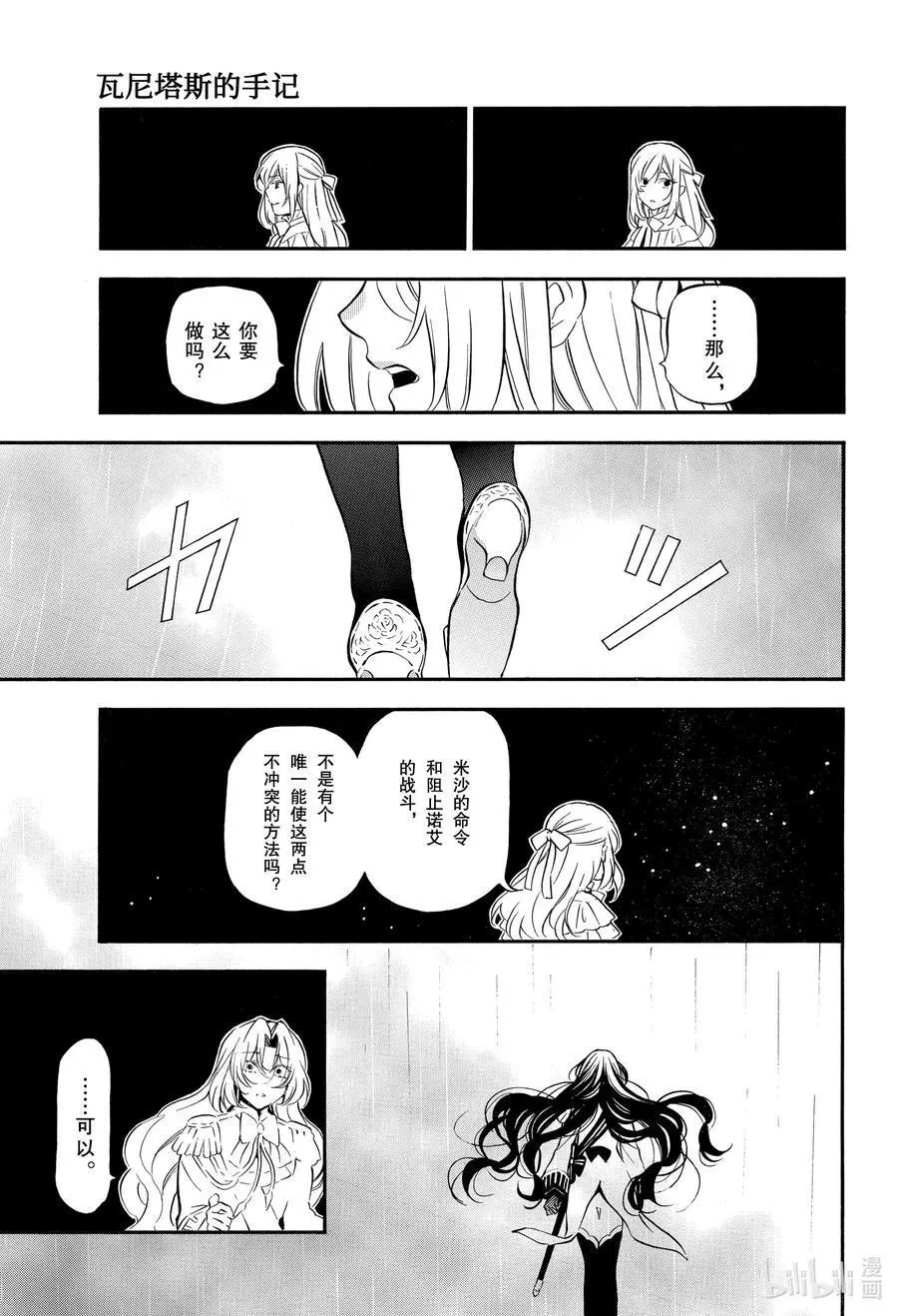 第52话 落下