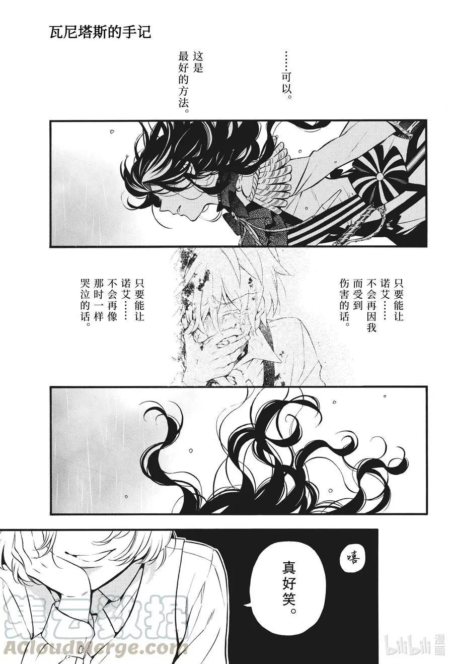 第53话 疏雨陌空