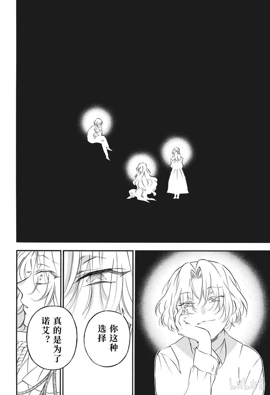 第53话 疏雨陌空