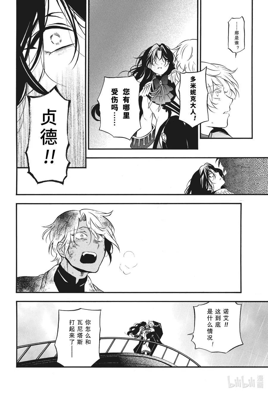 第53话 疏雨陌空