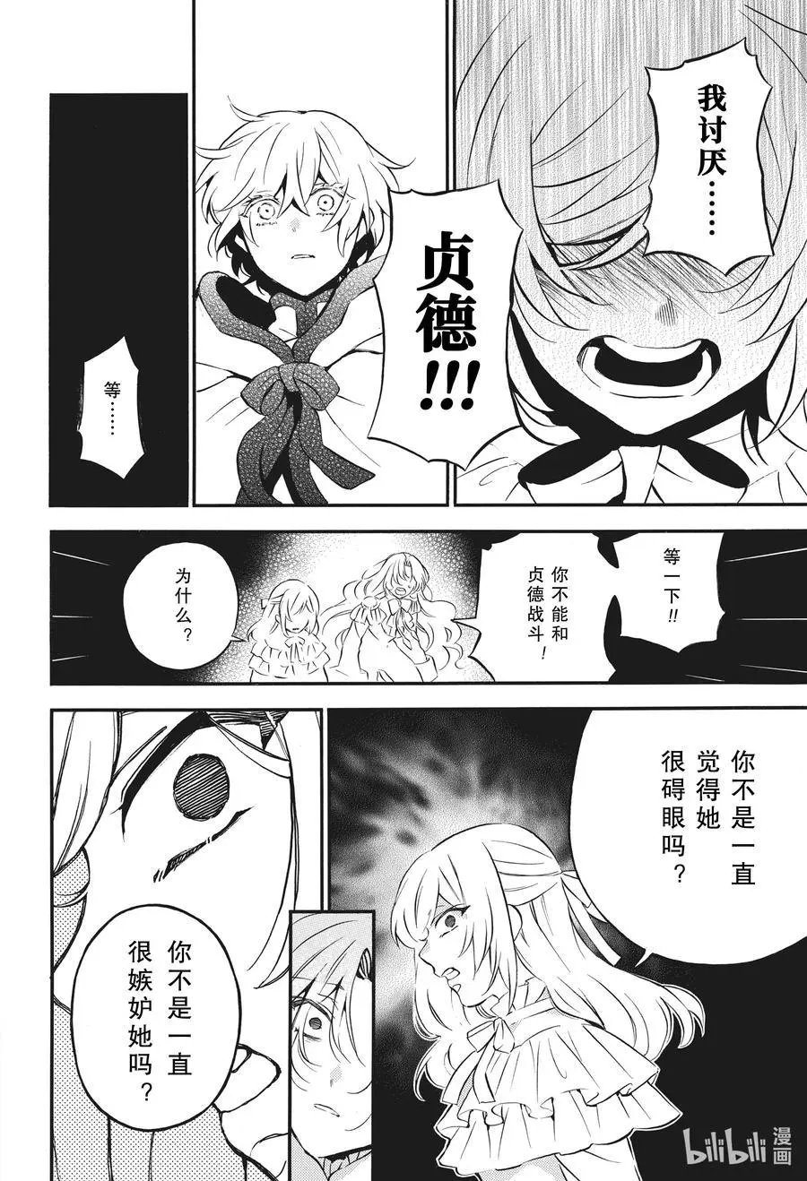 第53话 疏雨陌空