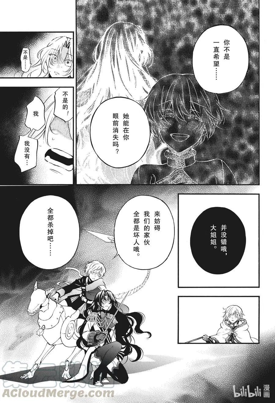 第53话 疏雨陌空