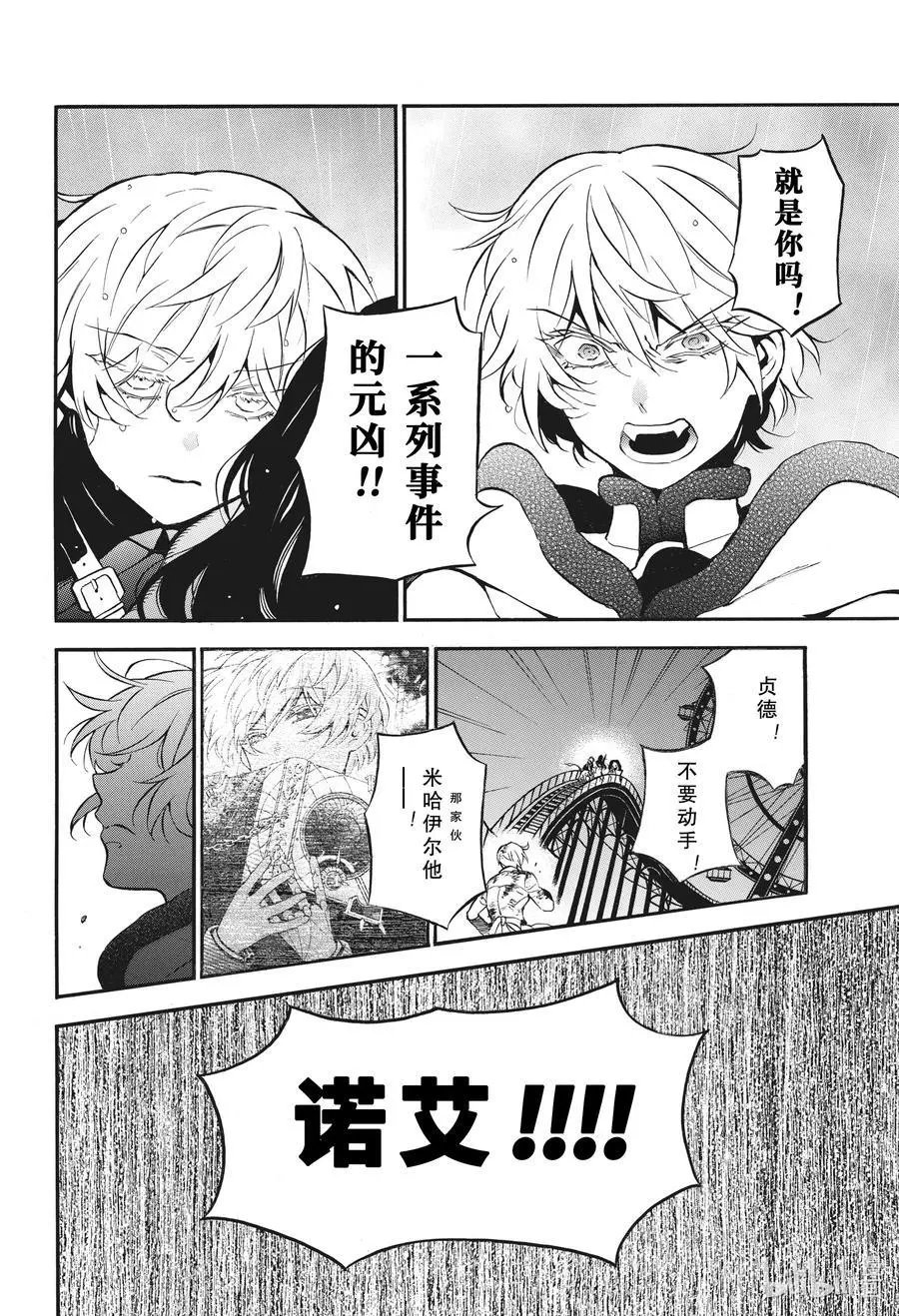 第53话 疏雨陌空