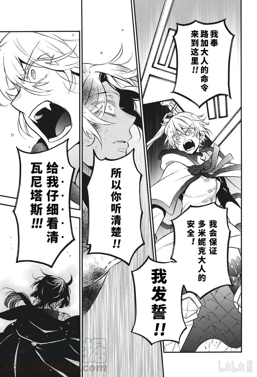 第53话 疏雨陌空