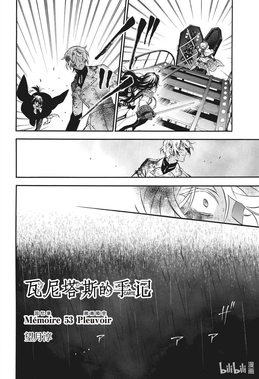 第53话 疏雨陌空