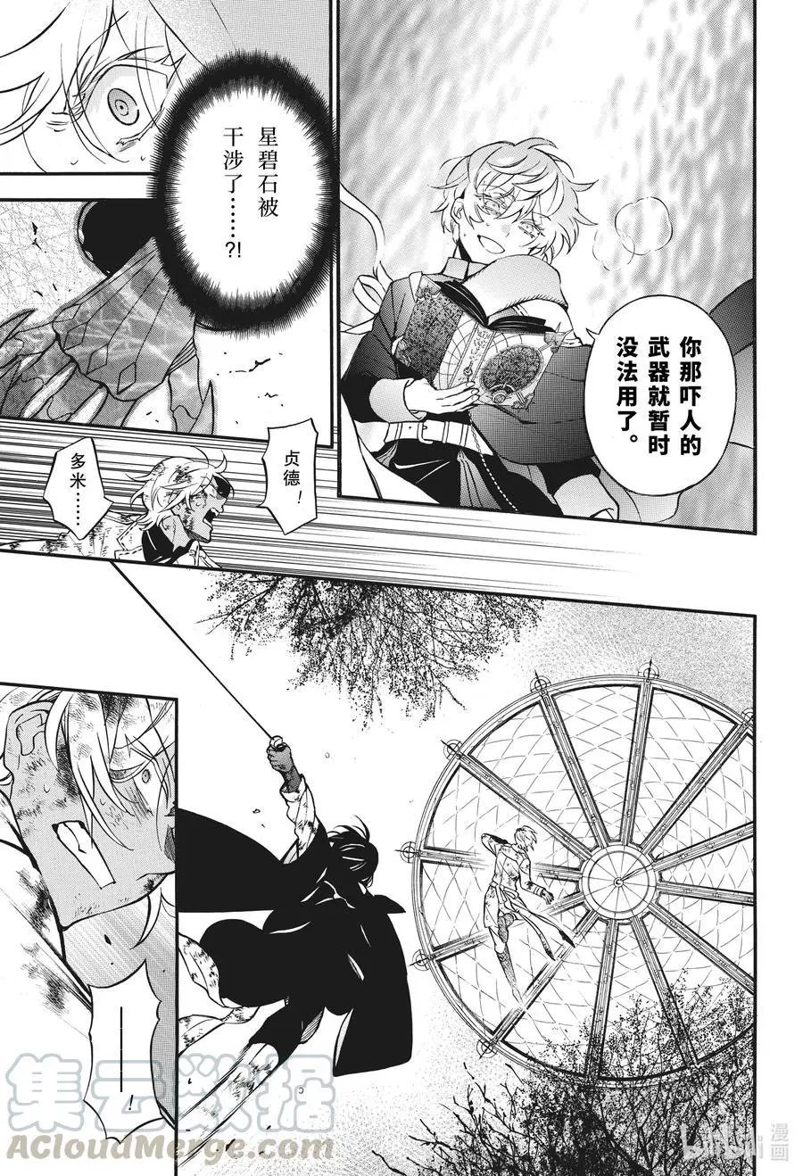 第53话 疏雨陌空