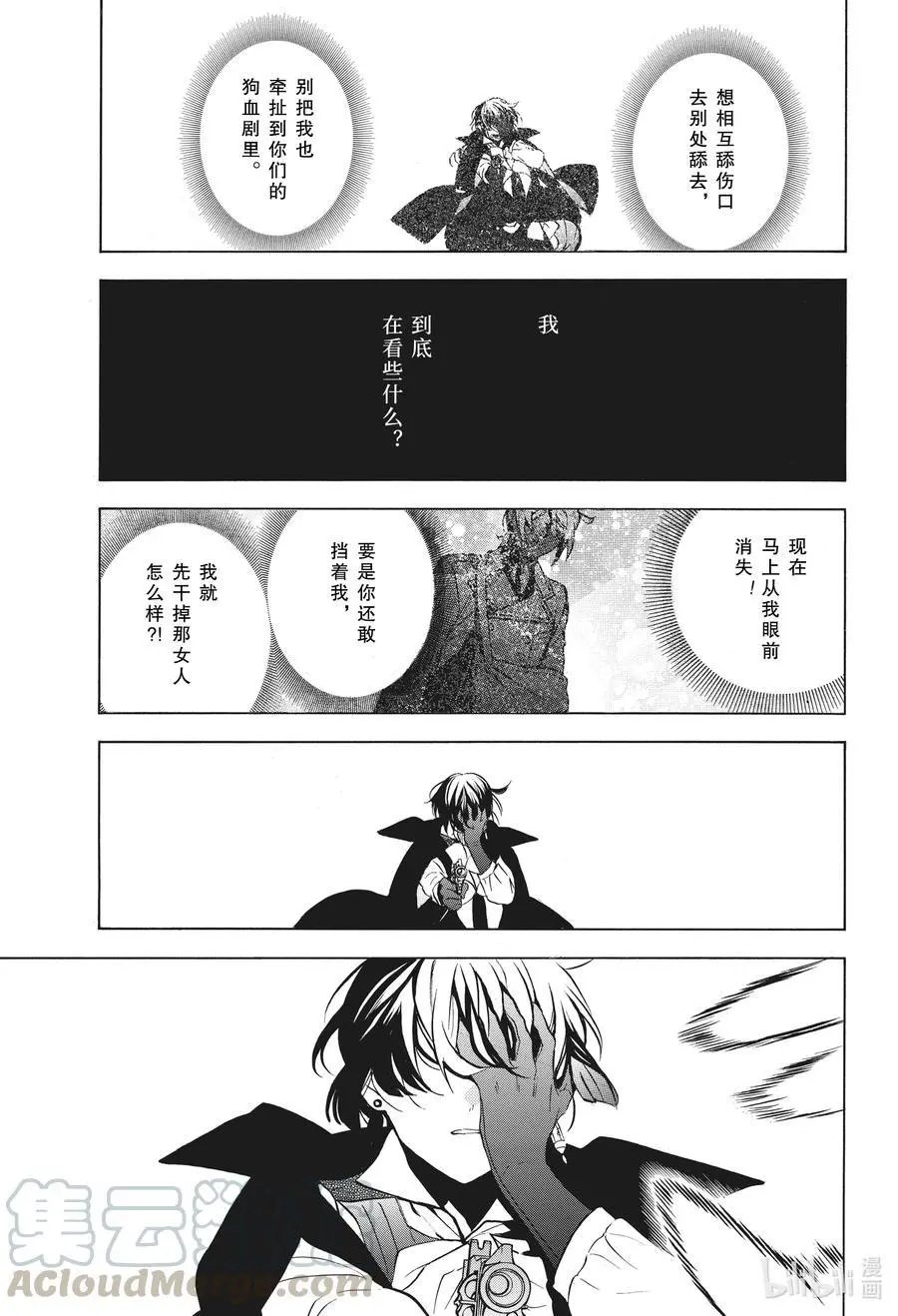 第53话 疏雨陌空