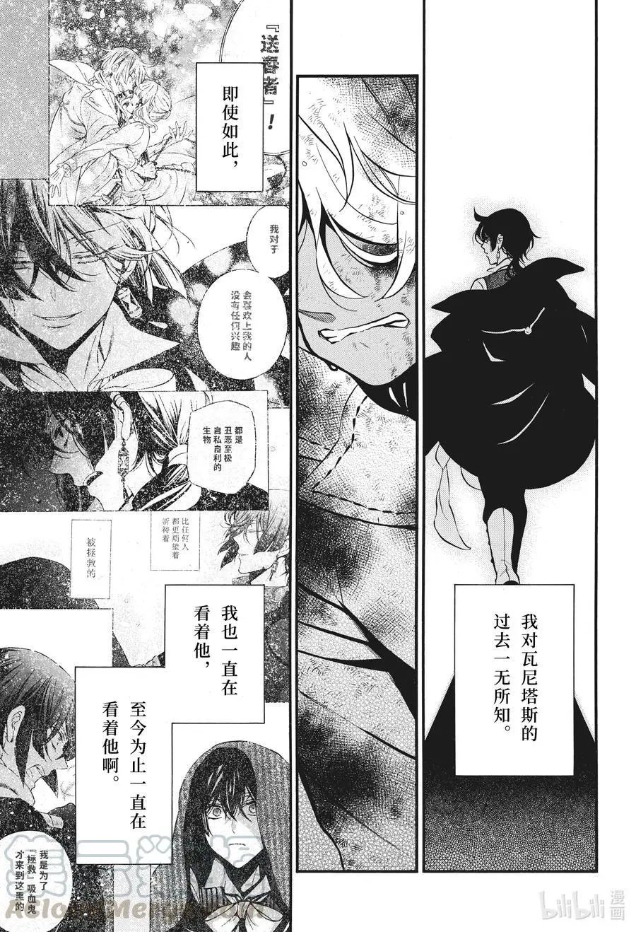 第53话 疏雨陌空