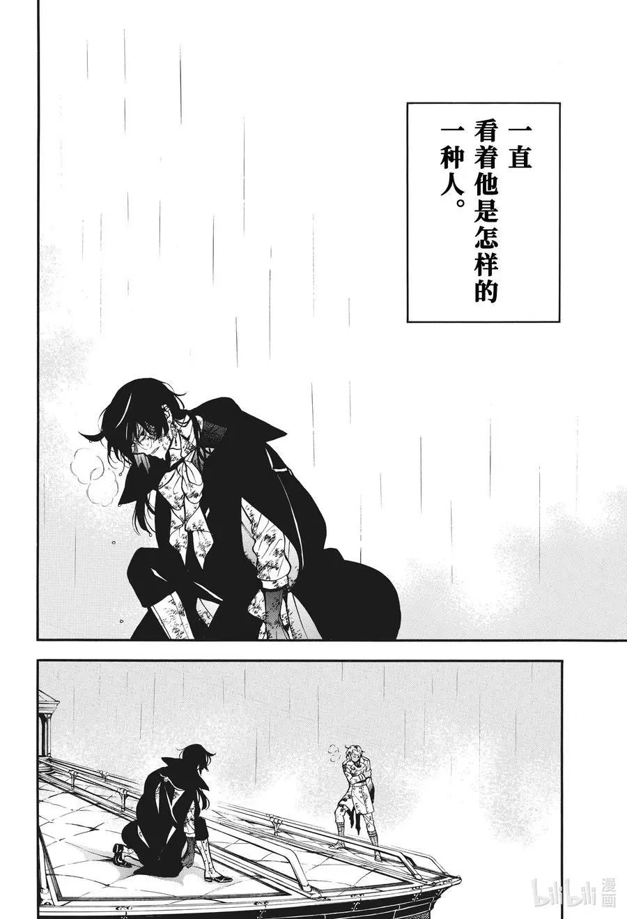 第53话 疏雨陌空