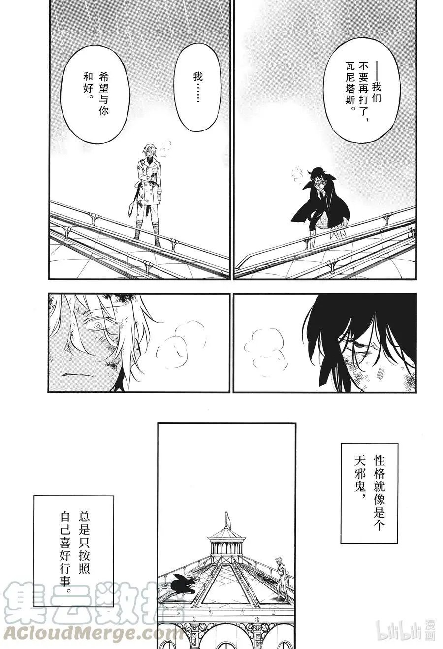 第53话 疏雨陌空