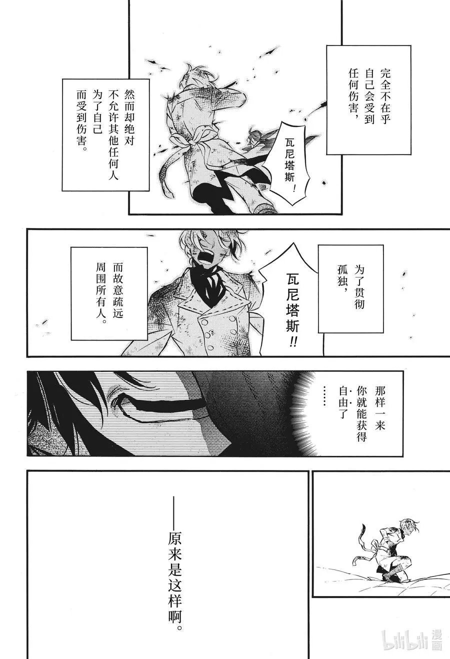 第53话 疏雨陌空