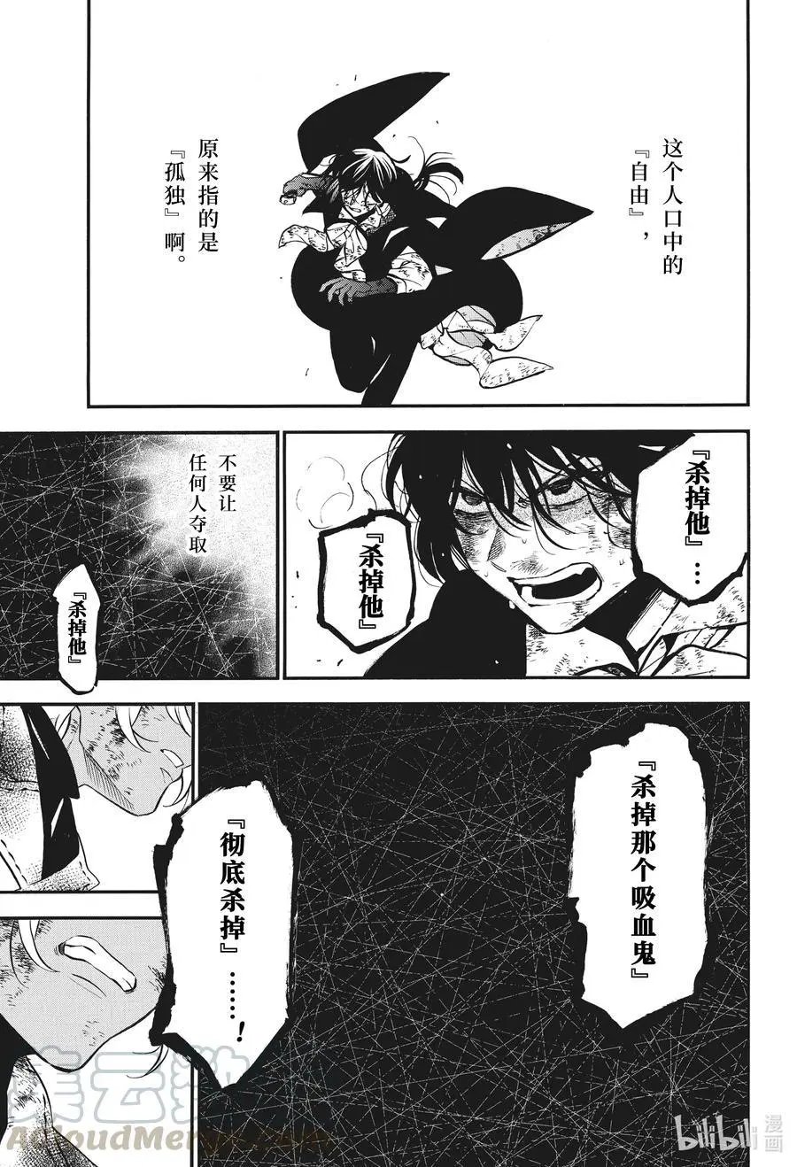第53话 疏雨陌空