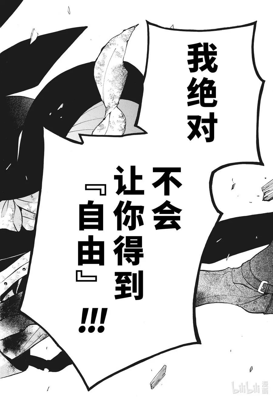 第53话 疏雨陌空