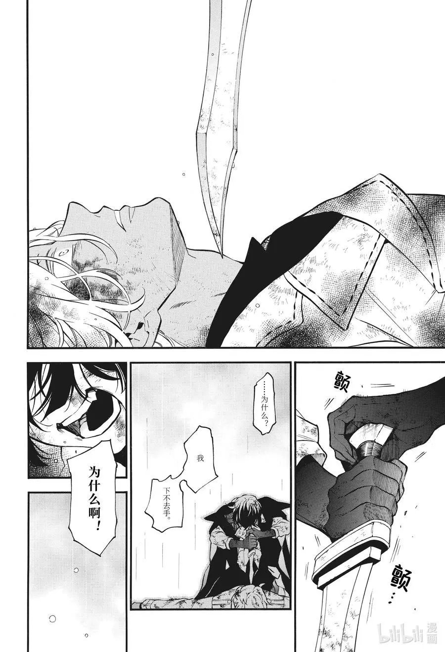 第53话 疏雨陌空
