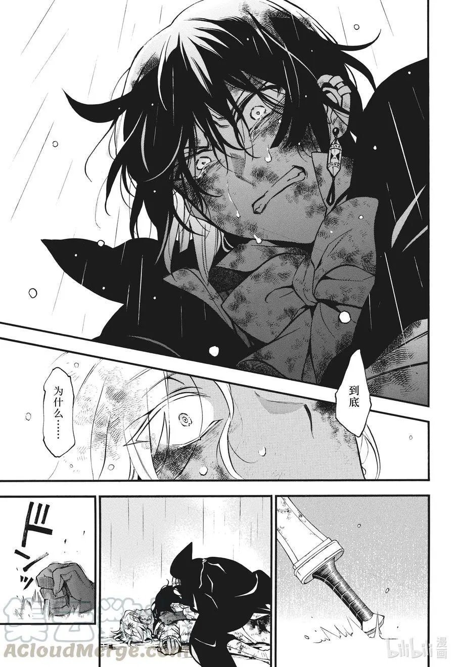 第53话 疏雨陌空