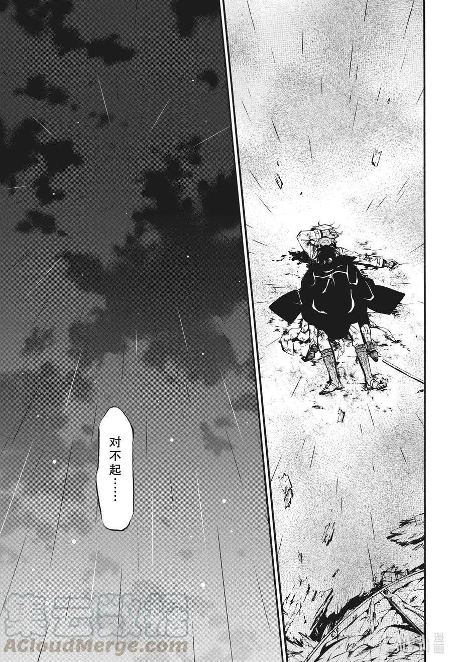 第53话 疏雨陌空