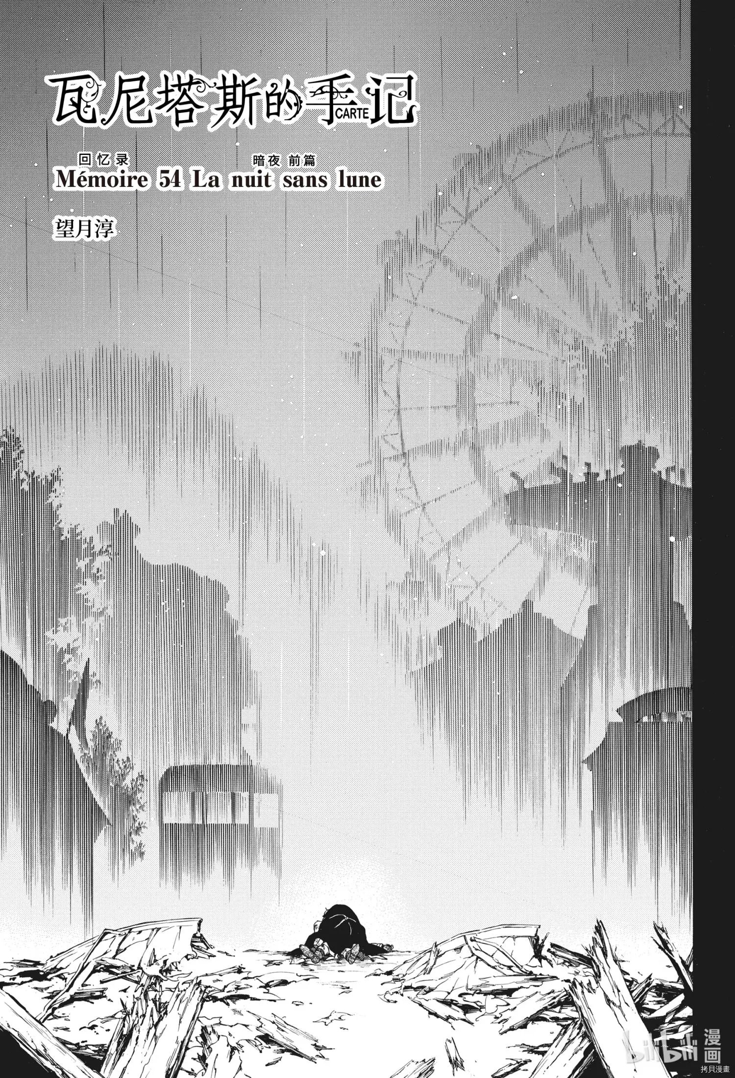 第54话