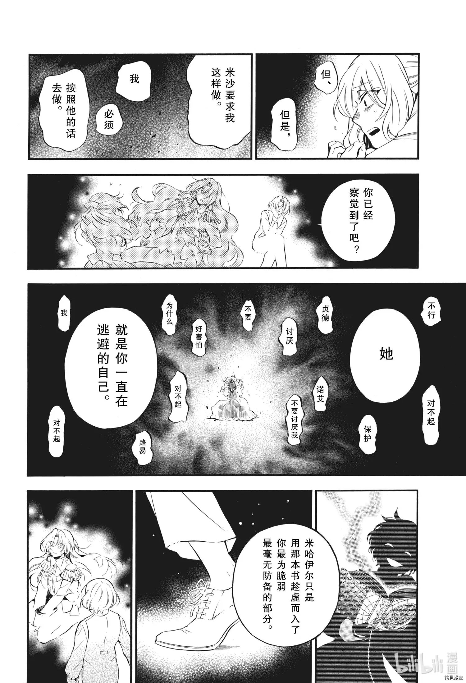 第54话