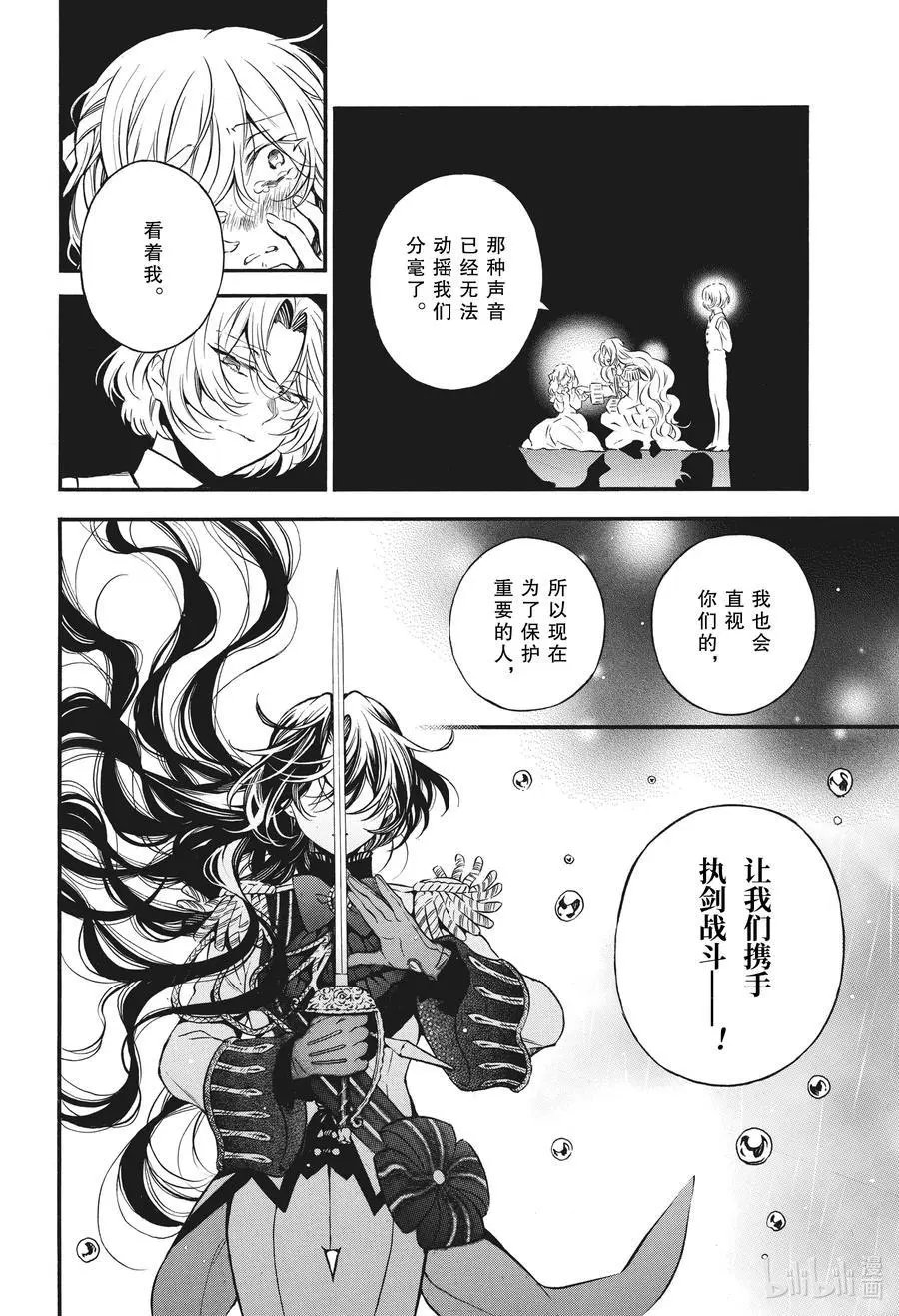 第54.5话 暗夜 后篇