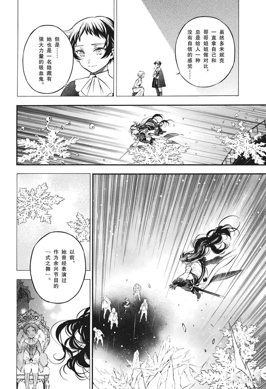 第54.5话 暗夜 后篇
