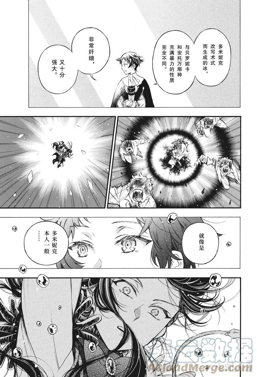 第54.5话 暗夜 后篇