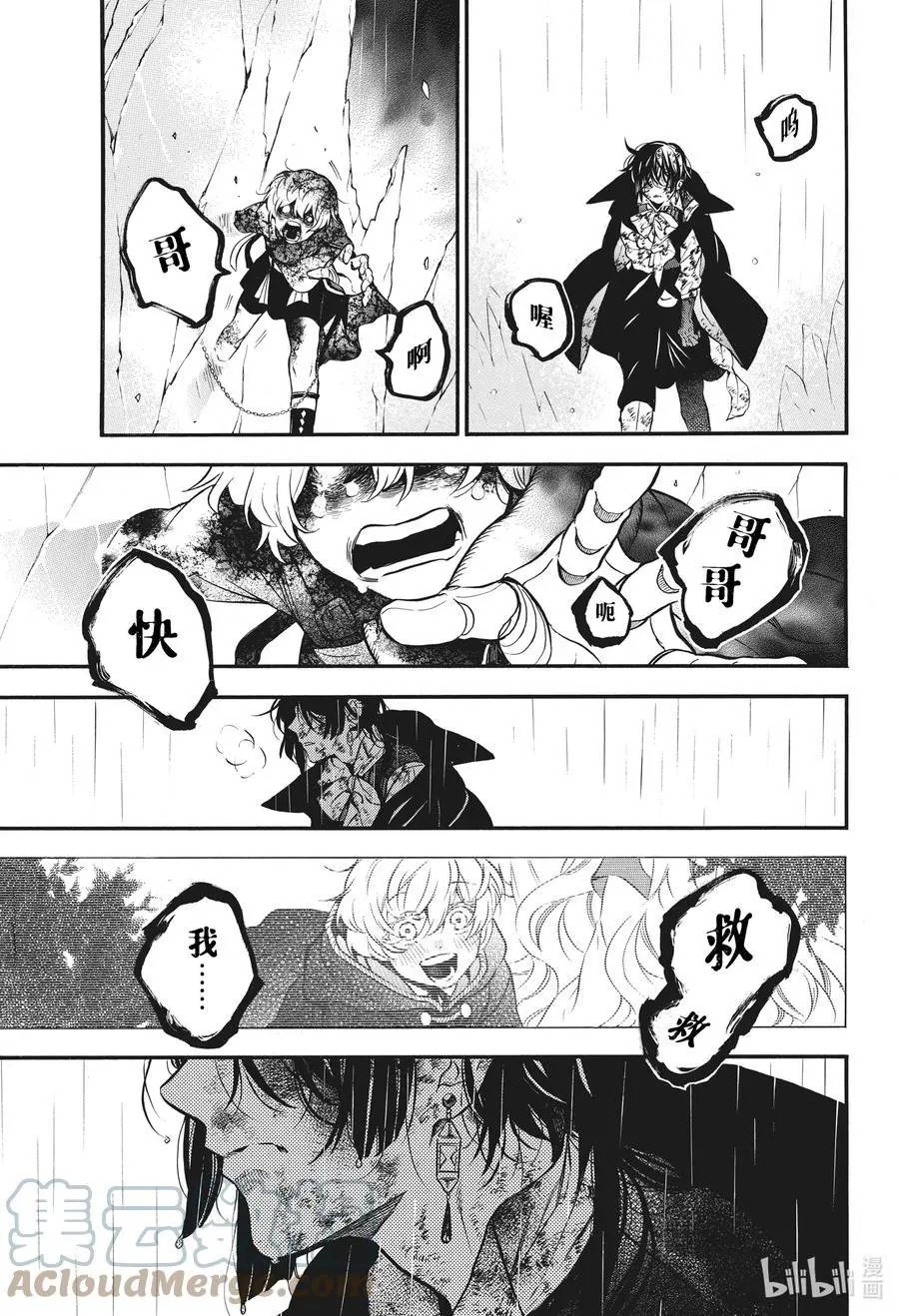 第54.5话 暗夜 后篇