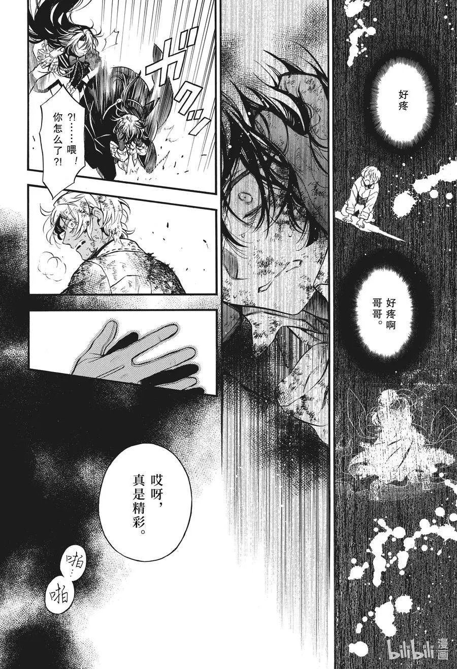 第54.5话 暗夜 后篇
