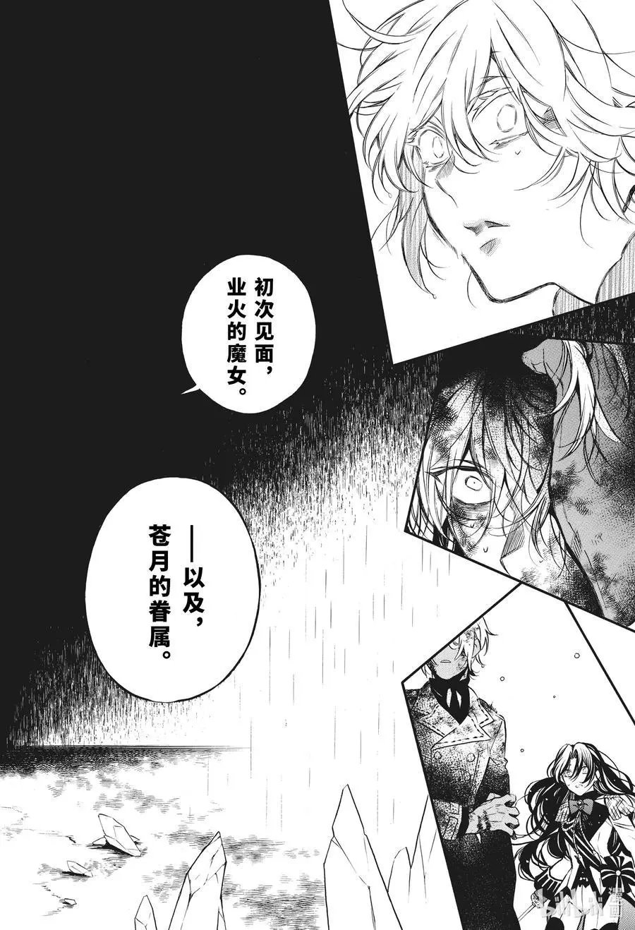 第55话 他的心愿 前篇