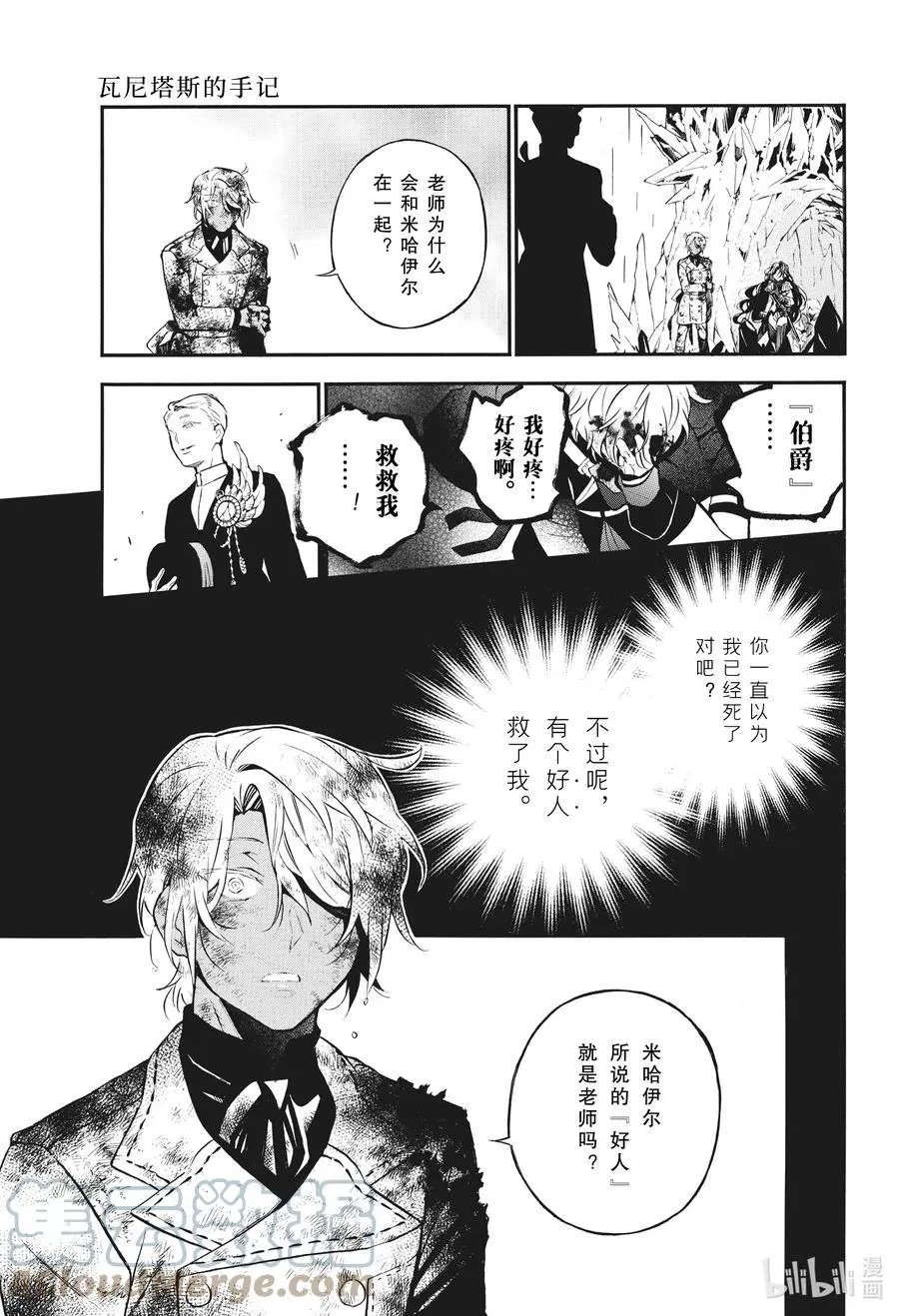 第55话 他的心愿 前篇