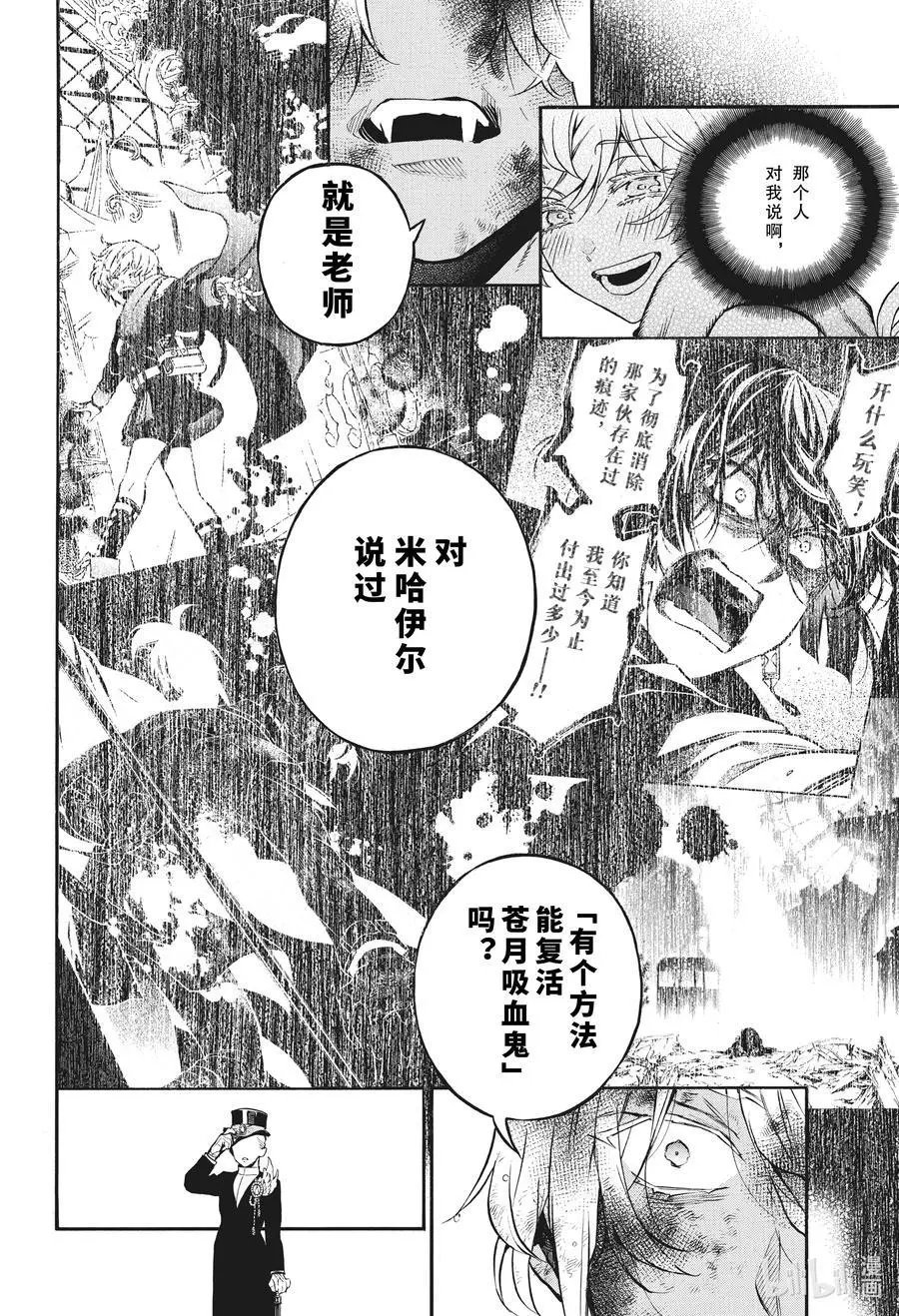 第55话 他的心愿 前篇