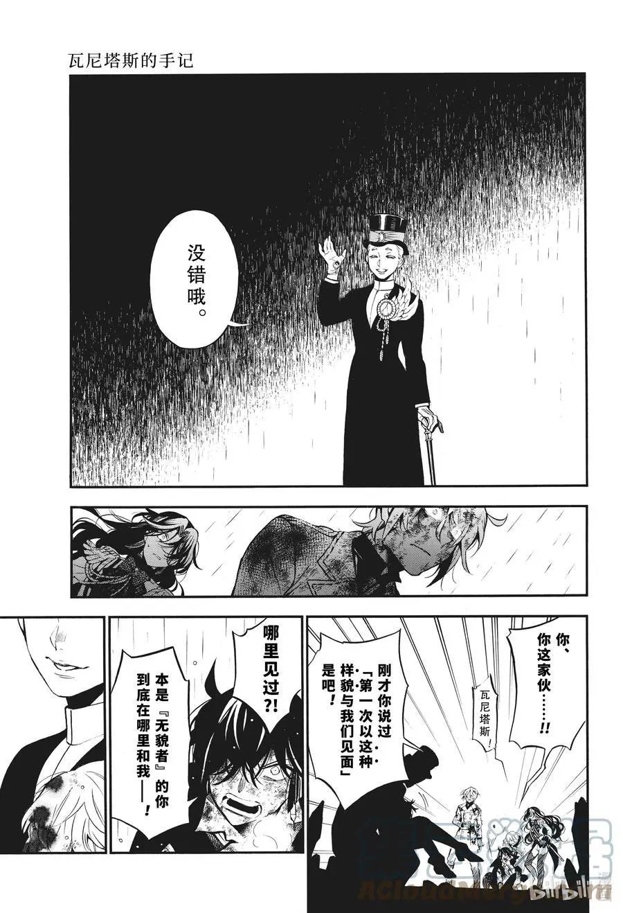 第55话 他的心愿 前篇