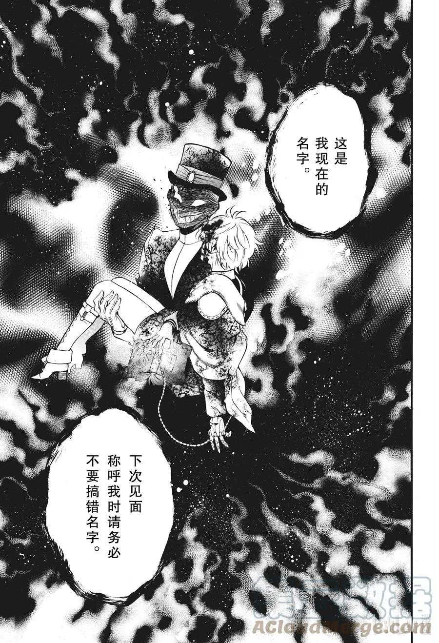 第55话 他的心愿 前篇