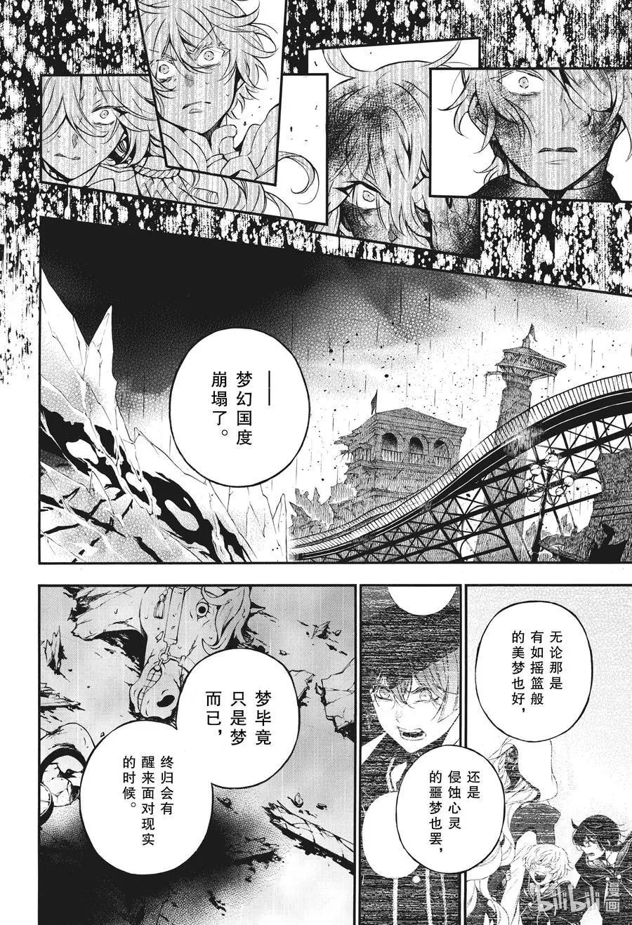 第55话 他的心愿 前篇