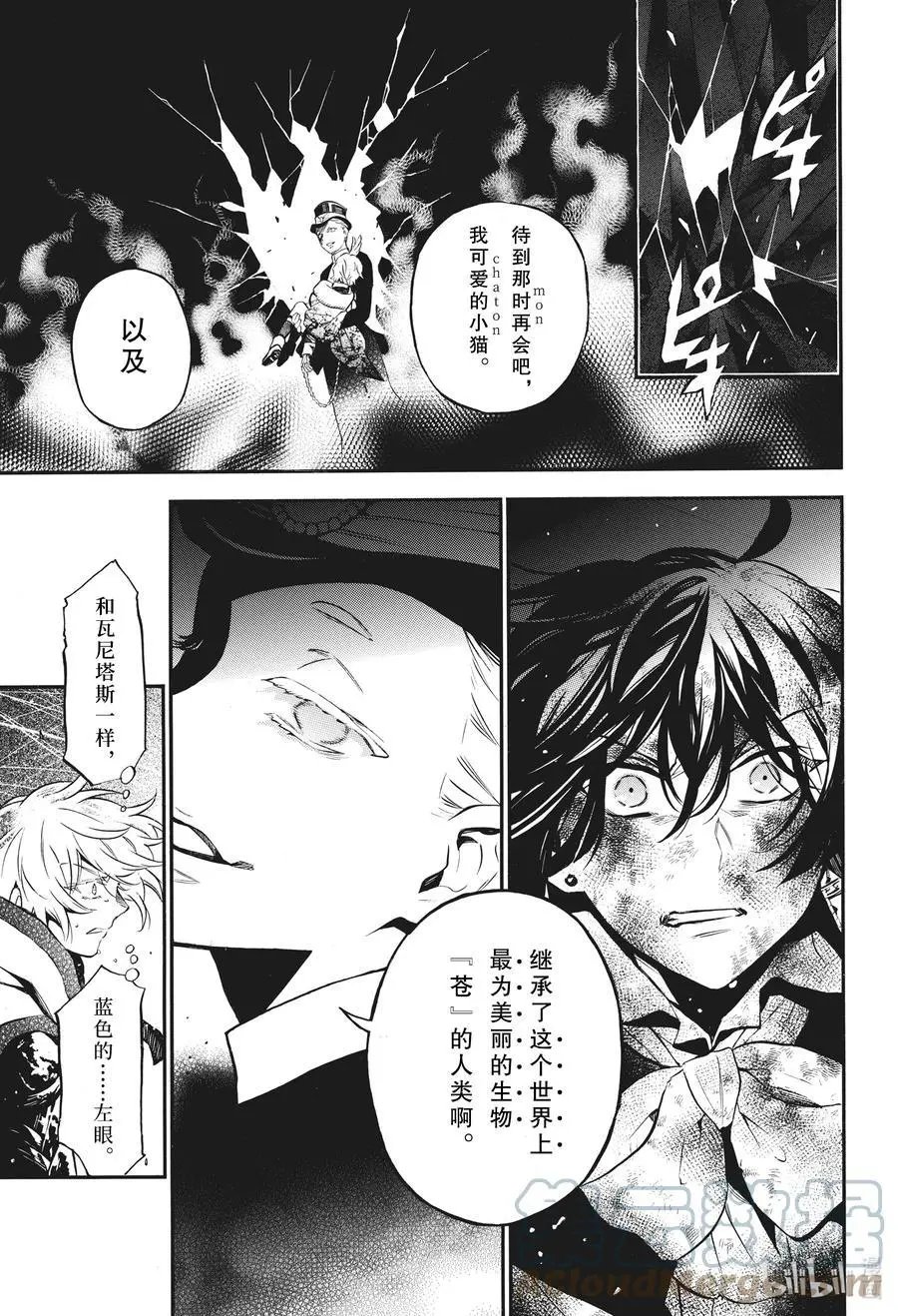 第55话 他的心愿 前篇