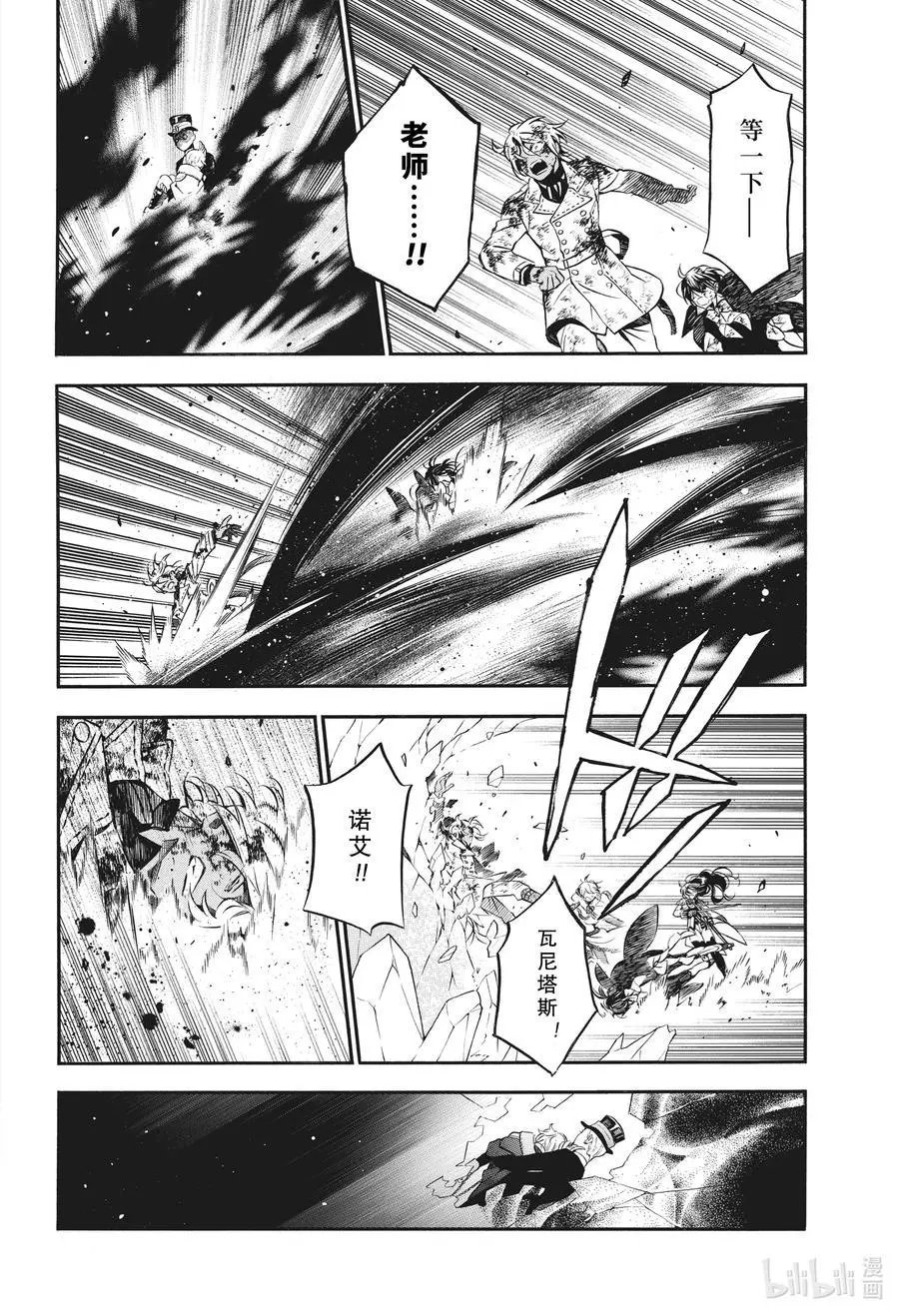 第55话 他的心愿 前篇