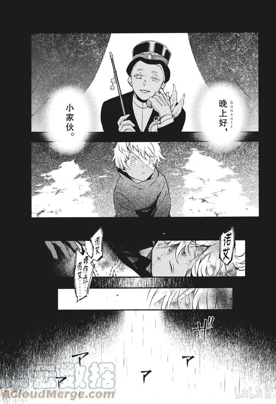 第55话 他的心愿 前篇