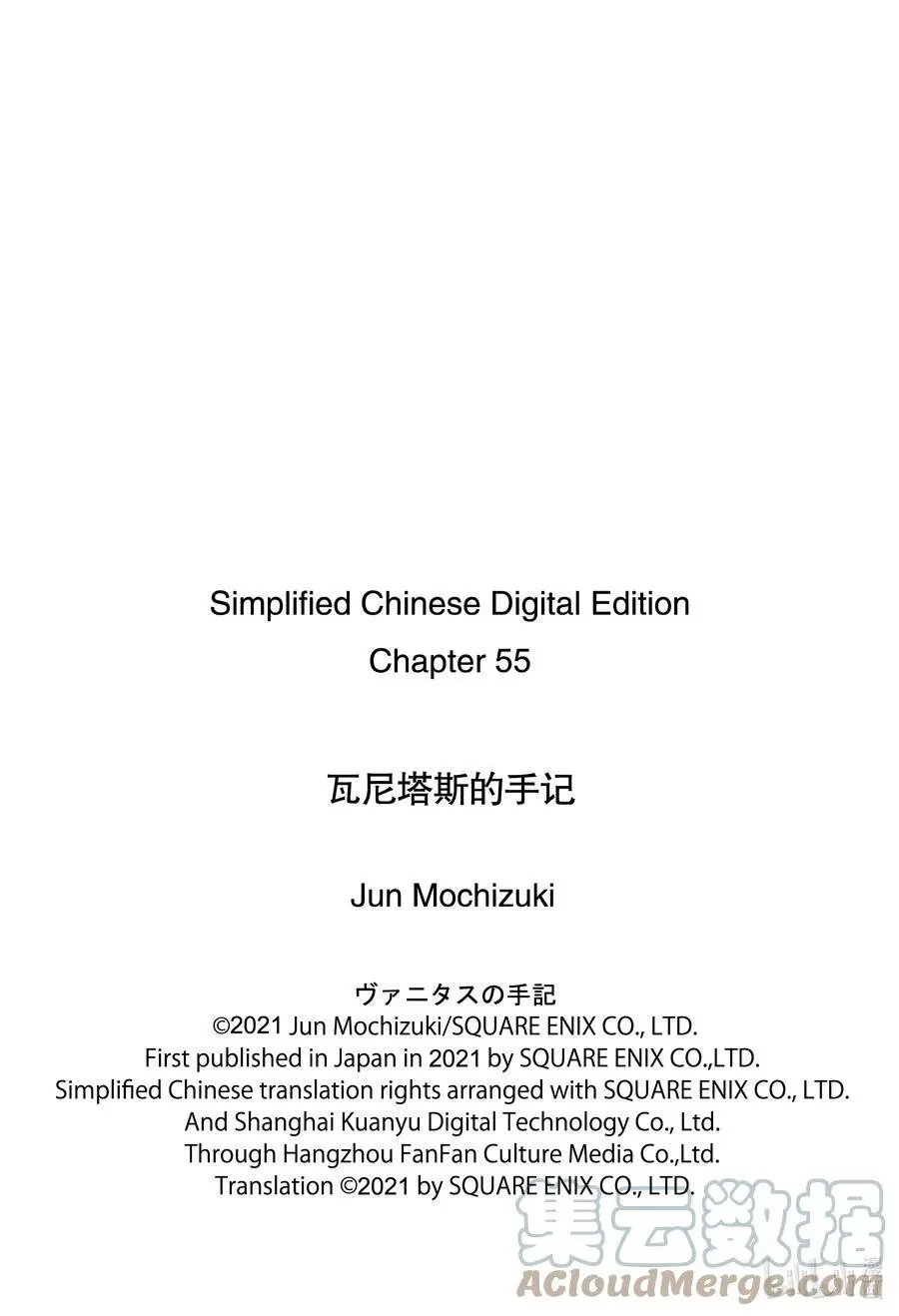 第55话 他的心愿 前篇