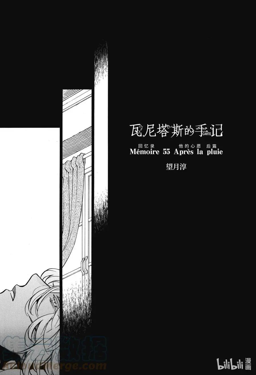 第55.5话 他的心愿 后篇