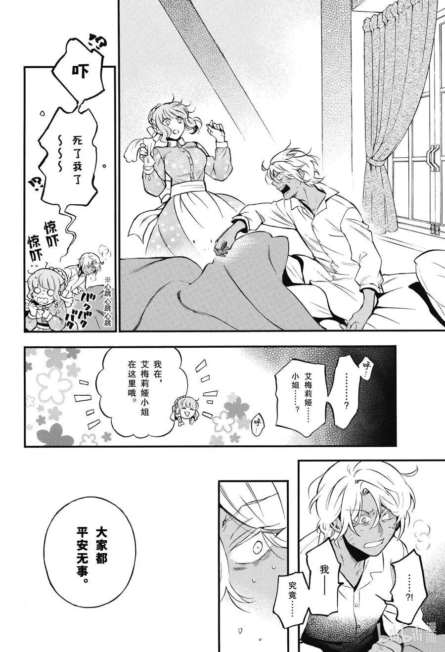 第55.5话 他的心愿 后篇