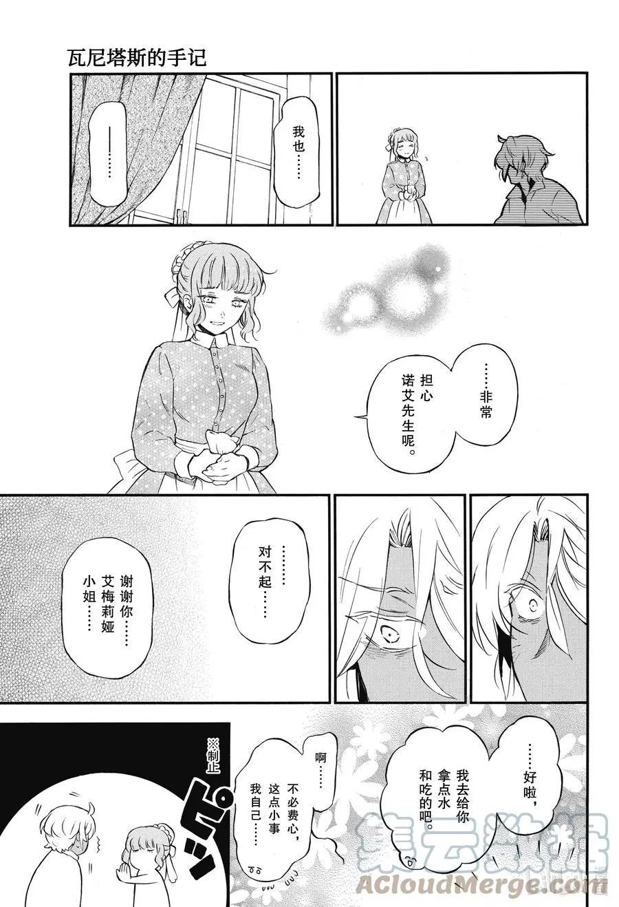 第55.5话 他的心愿 后篇
