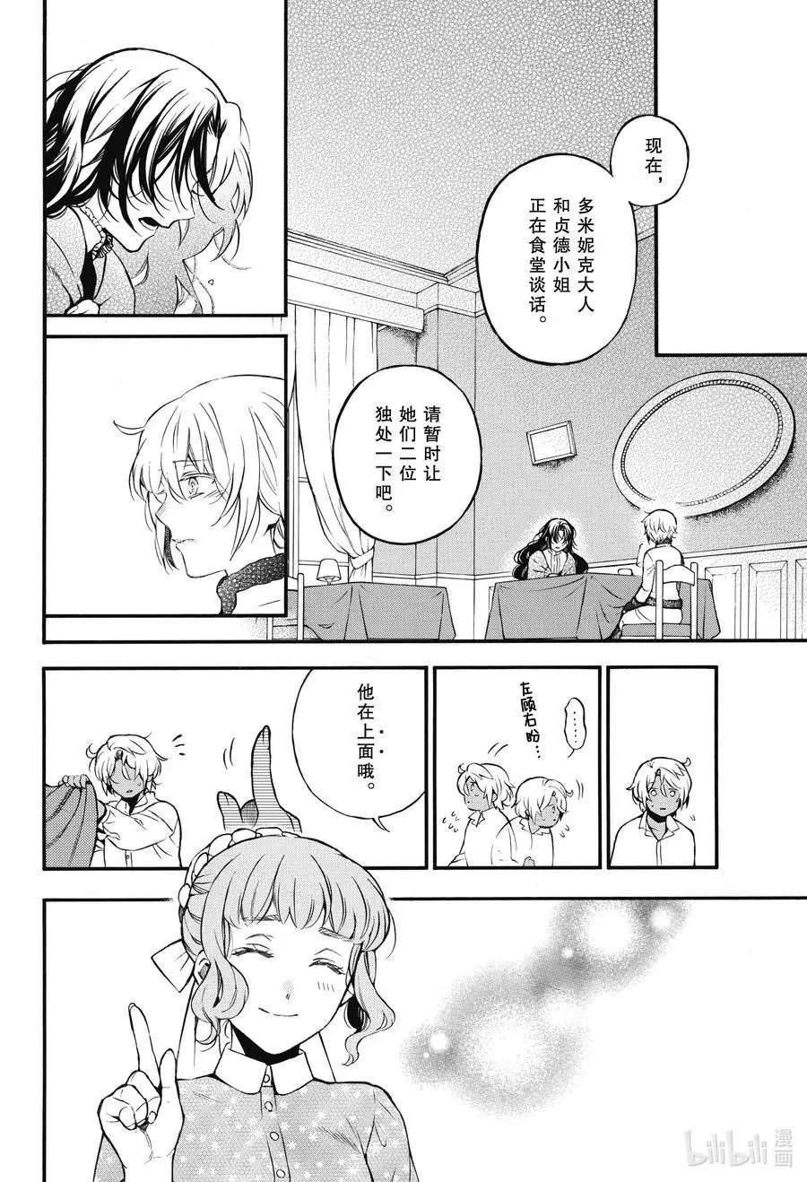 第55.5话 他的心愿 后篇