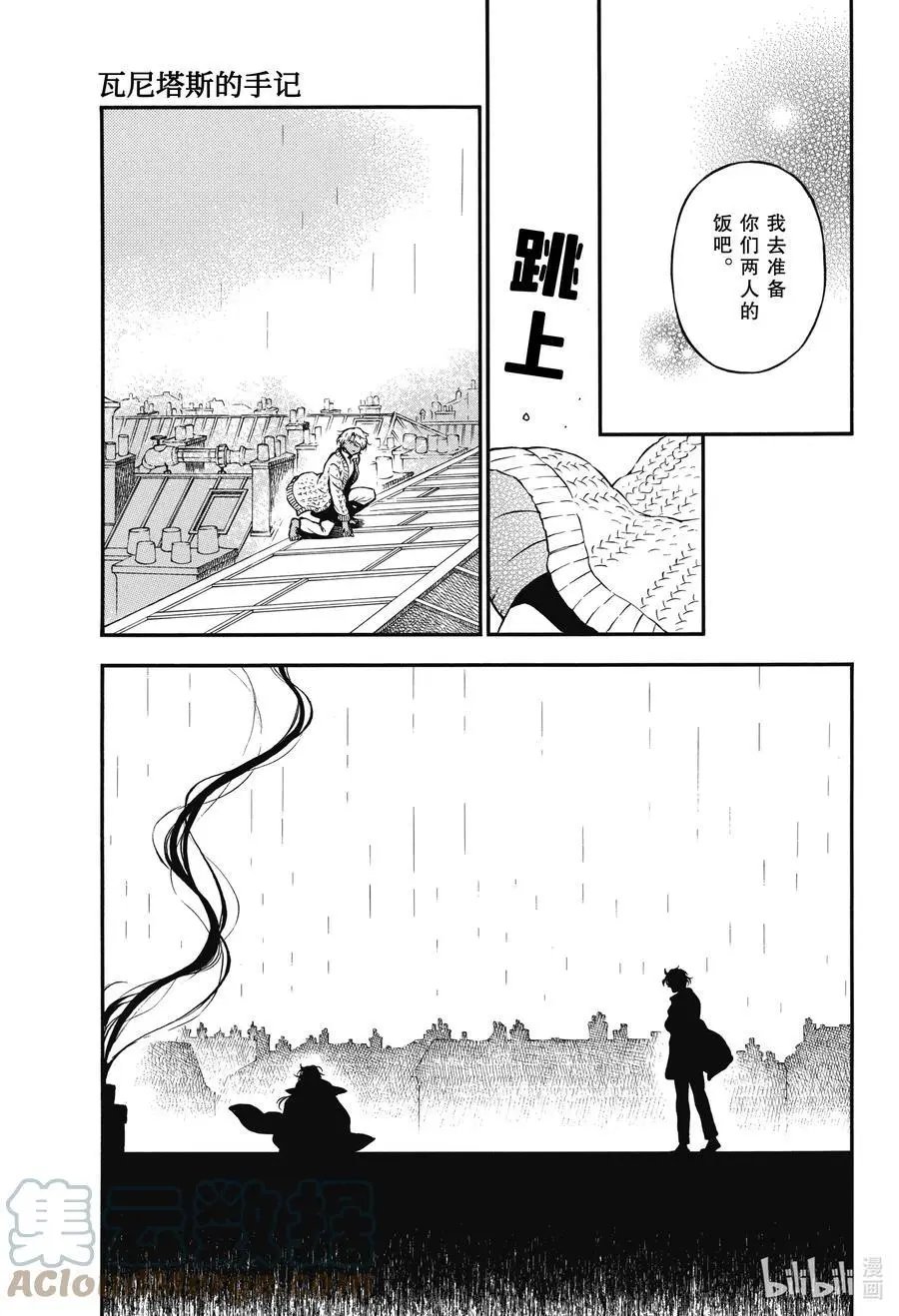 第55.5话 他的心愿 后篇