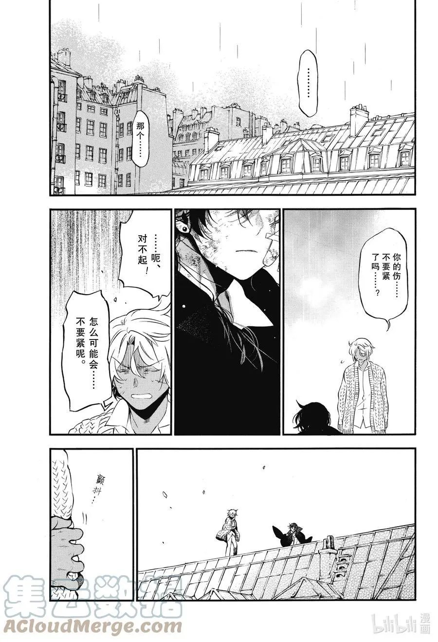 第55.5话 他的心愿 后篇